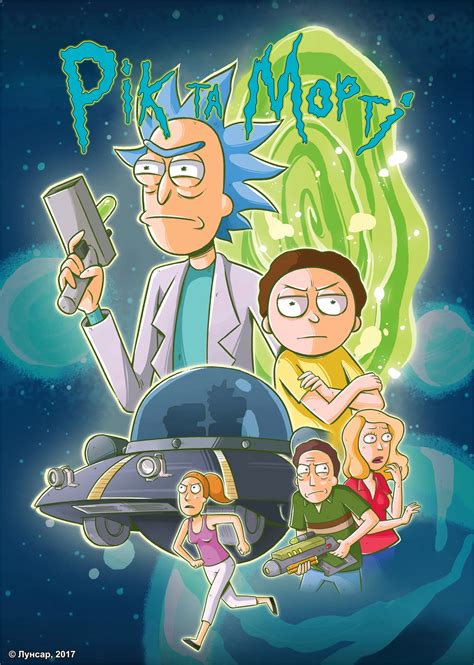 Rick and Morty (TV Series 2013– ) .